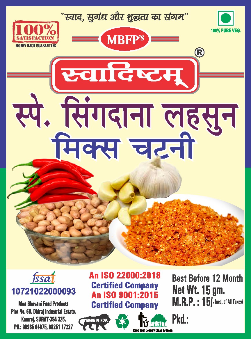 Red Chilli Powder